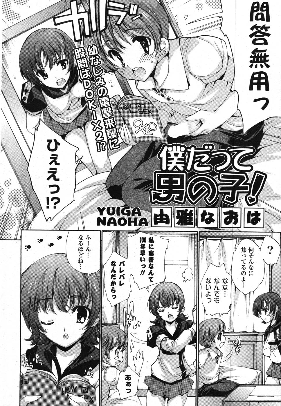 COMICポプリクラブ 2007年11月号