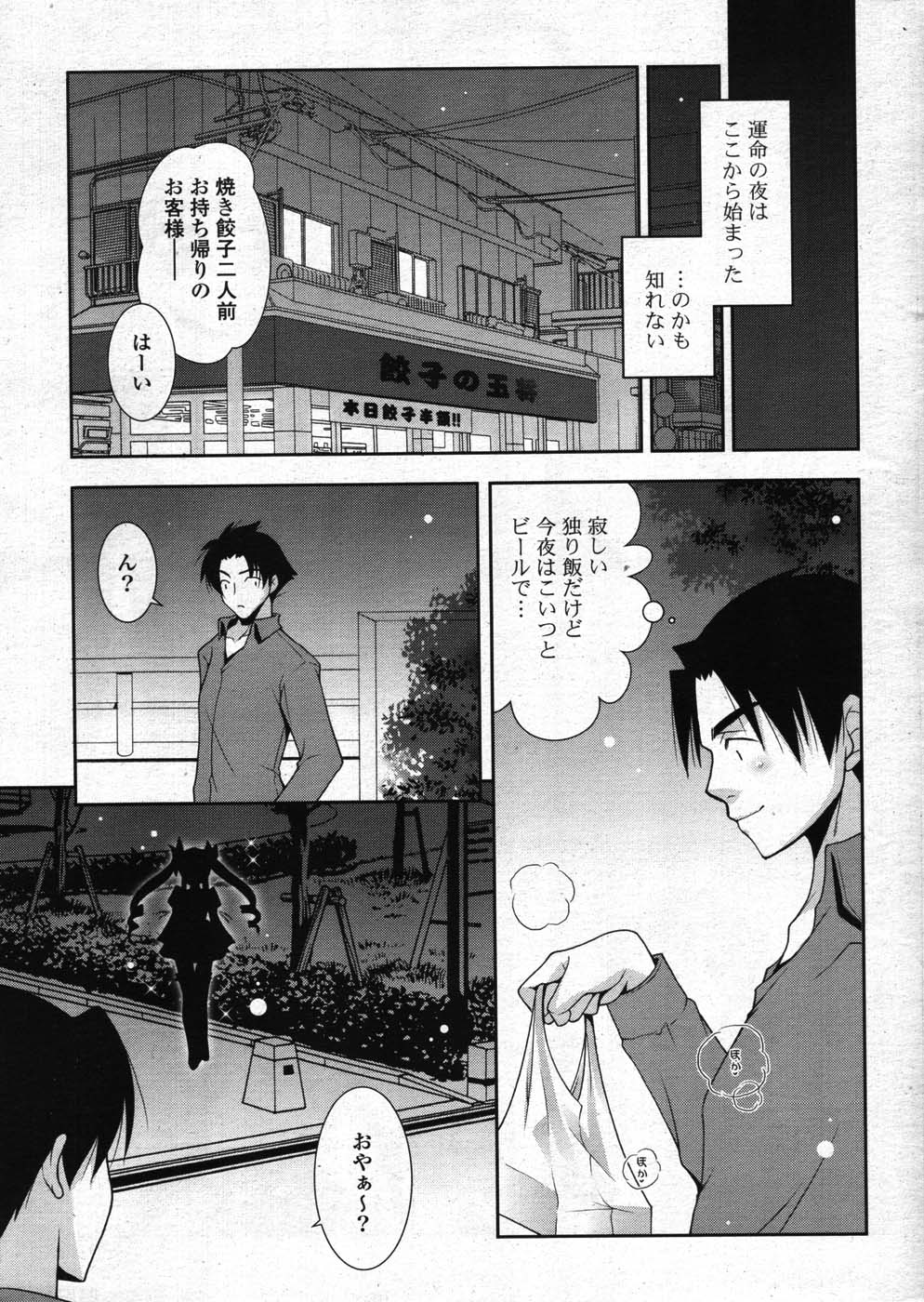 COMICポプリクラブ 2007年11月号