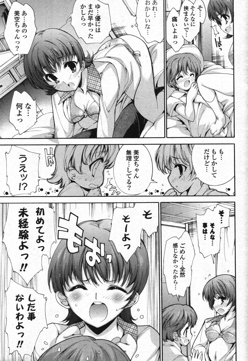 COMICポプリクラブ 2007年11月号