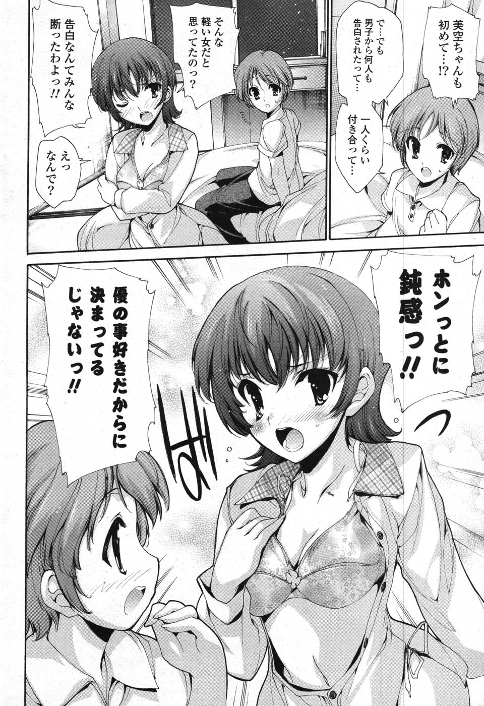 COMICポプリクラブ 2007年11月号