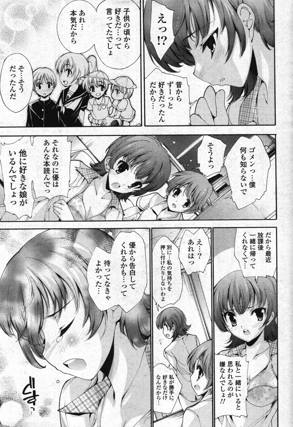 COMICポプリクラブ 2007年11月号