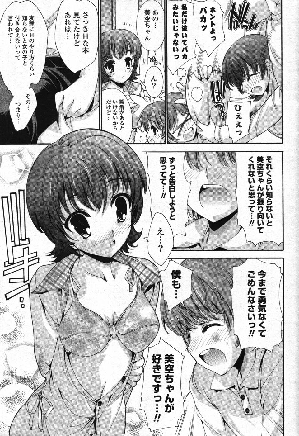 COMICポプリクラブ 2007年11月号