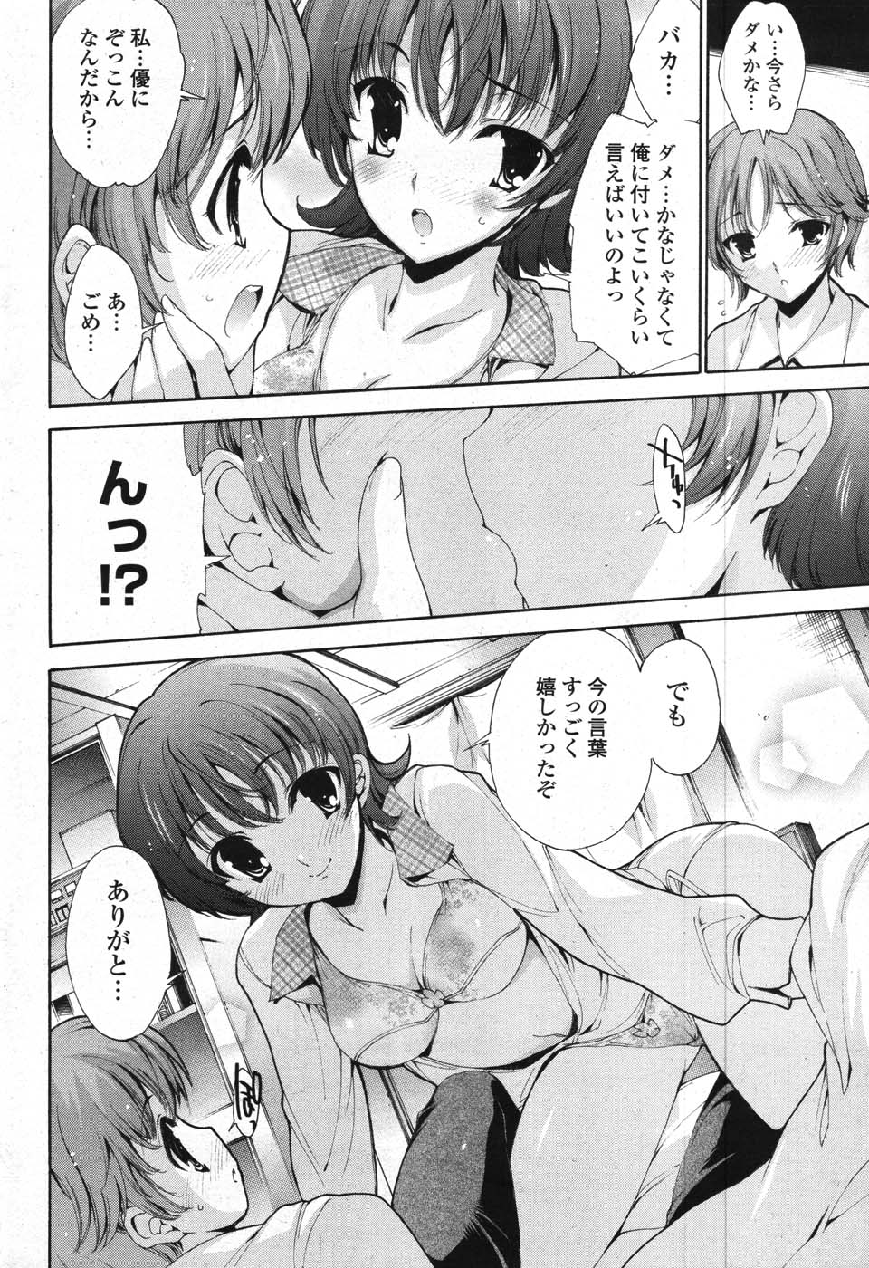 COMICポプリクラブ 2007年11月号