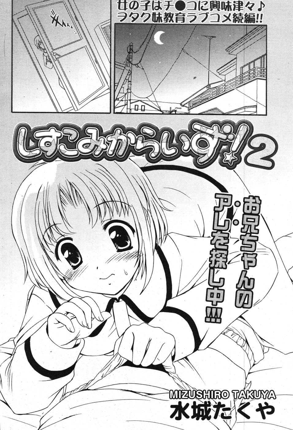 COMICポプリクラブ 2007年11月号