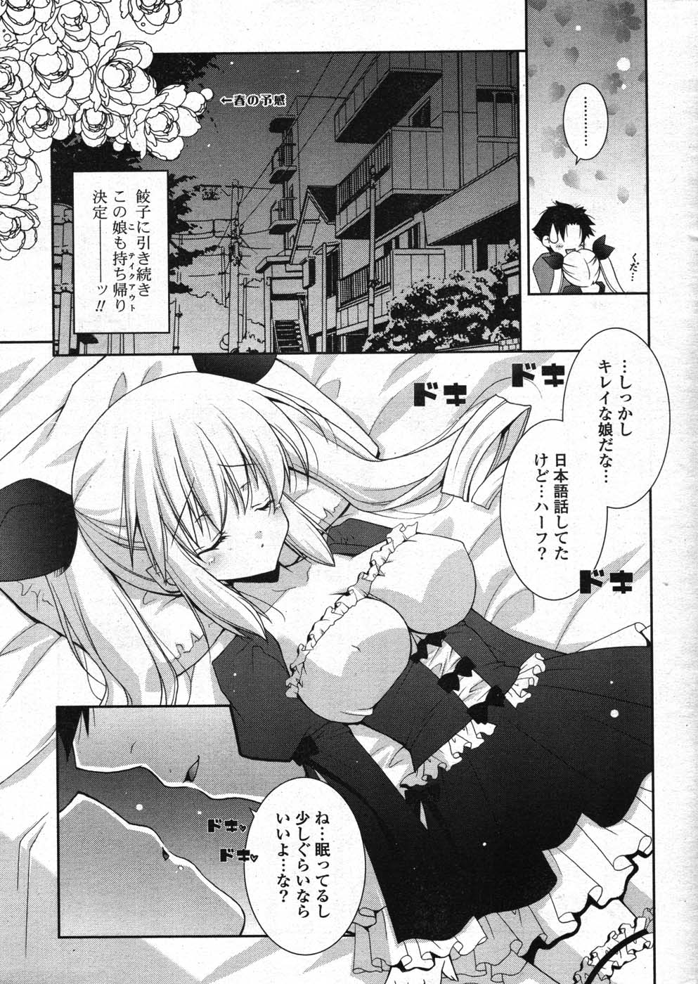 COMICポプリクラブ 2007年11月号