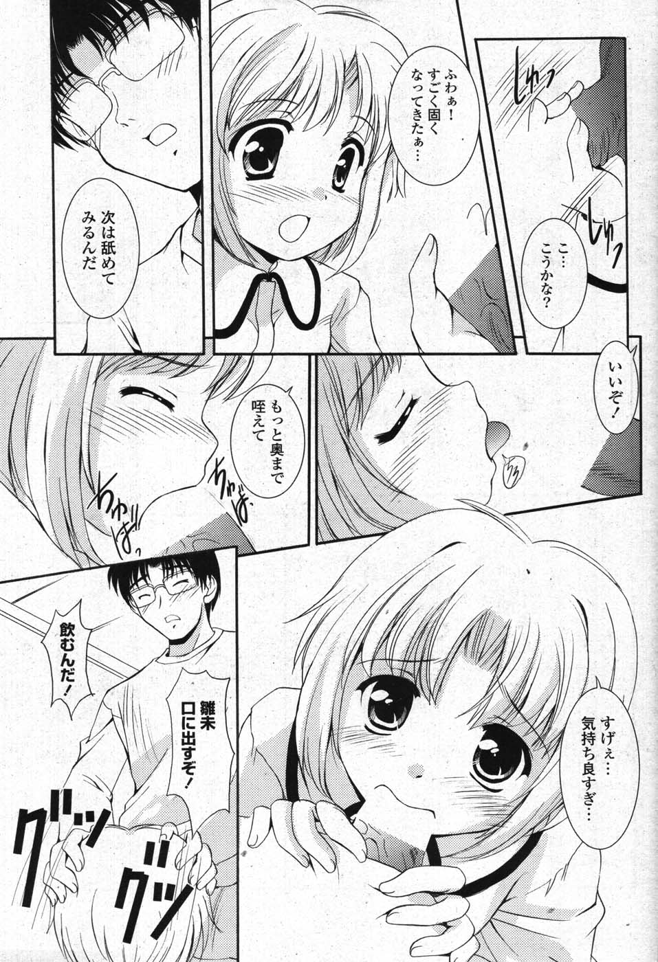 COMICポプリクラブ 2007年11月号