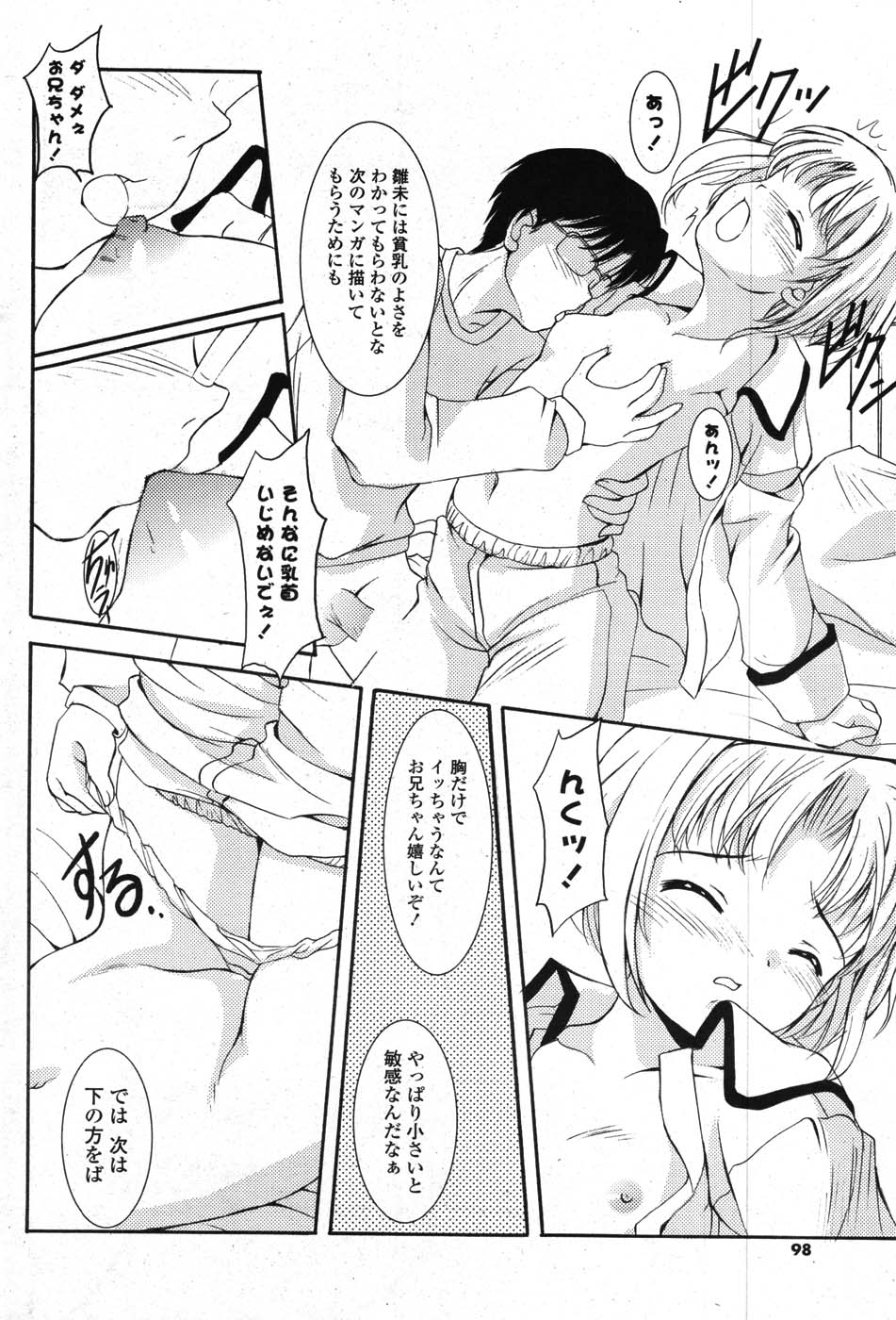 COMICポプリクラブ 2007年11月号