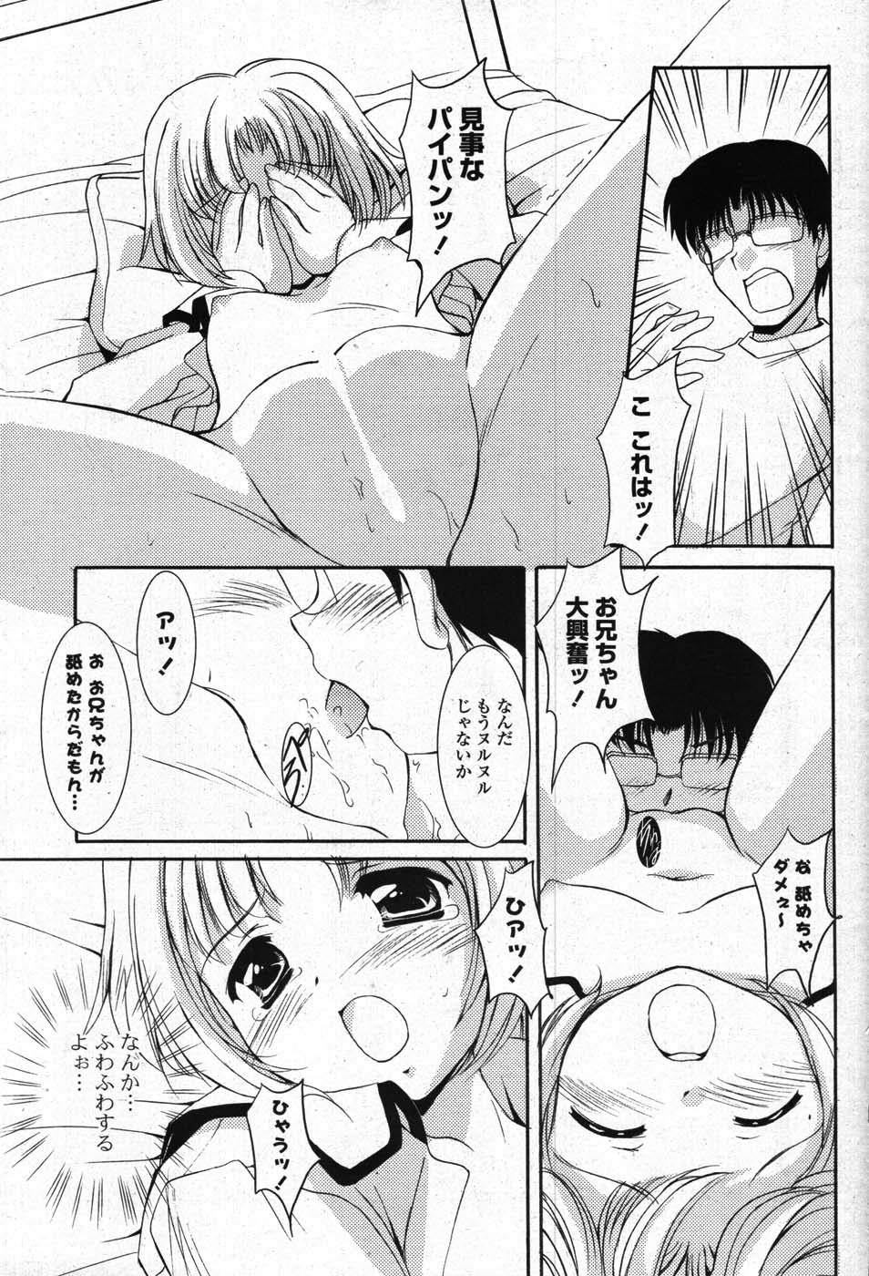 COMICポプリクラブ 2007年11月号