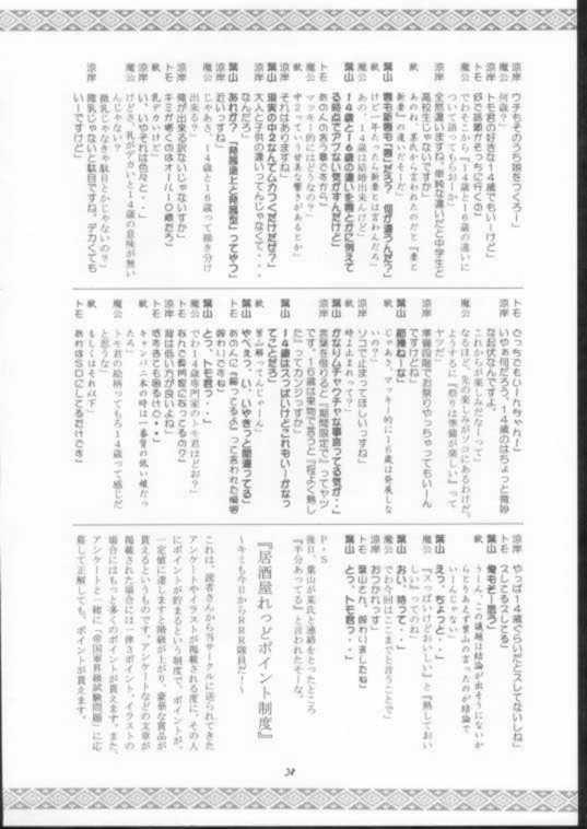 (C60) [RED RIBBON REVENGER (よろず)] 千年帝国の終焉 LAST OF THE MILLENIUM (スターオーシャン 2)