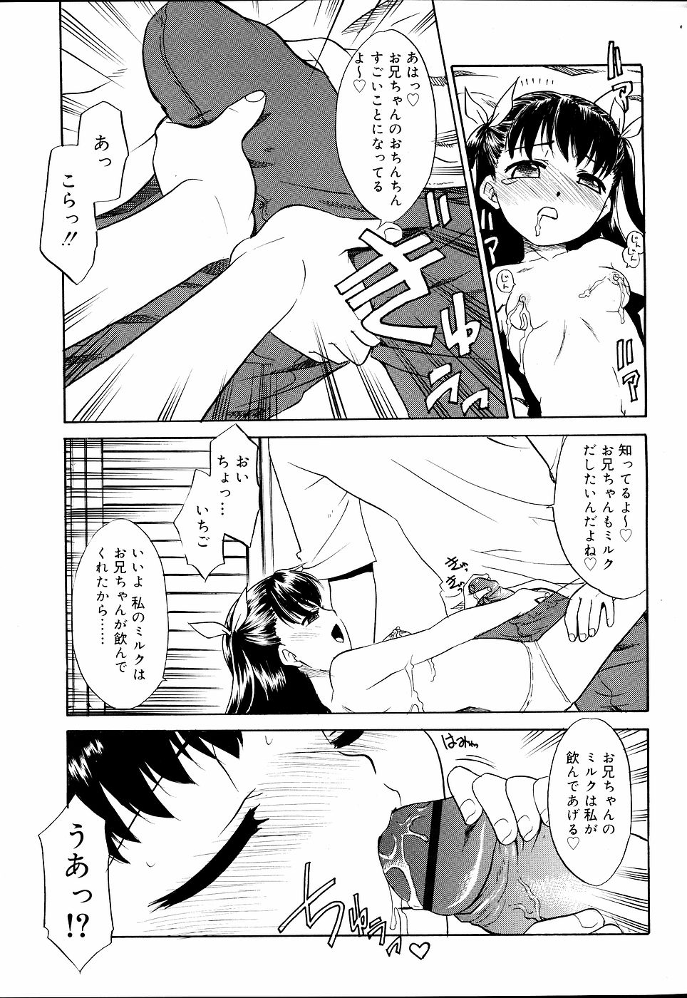 COMIC RiN 2006年09月号