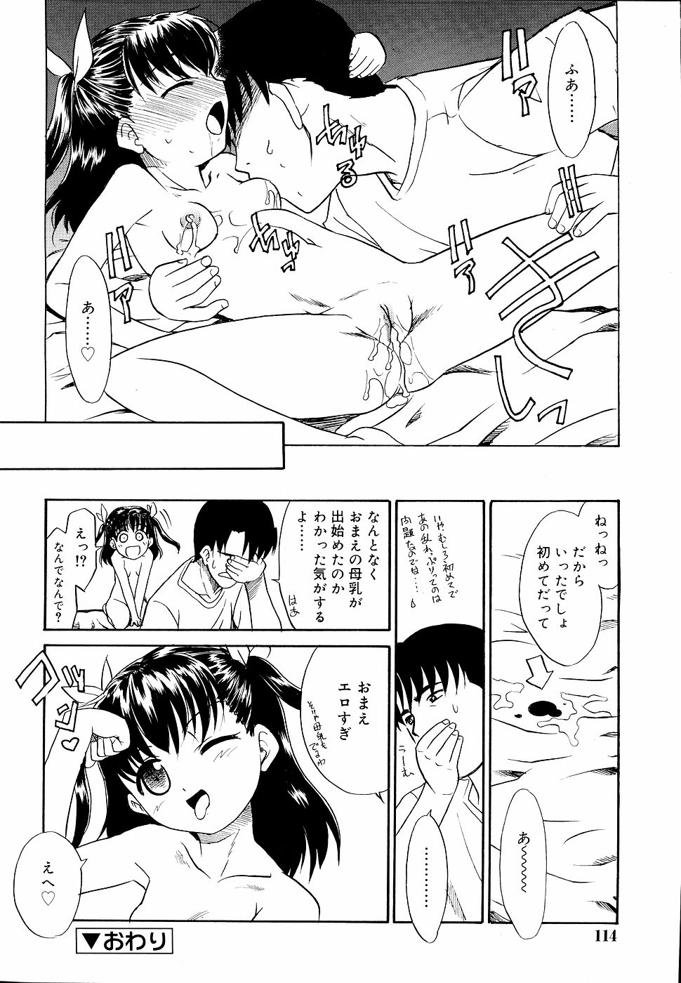 COMIC RiN 2006年09月号