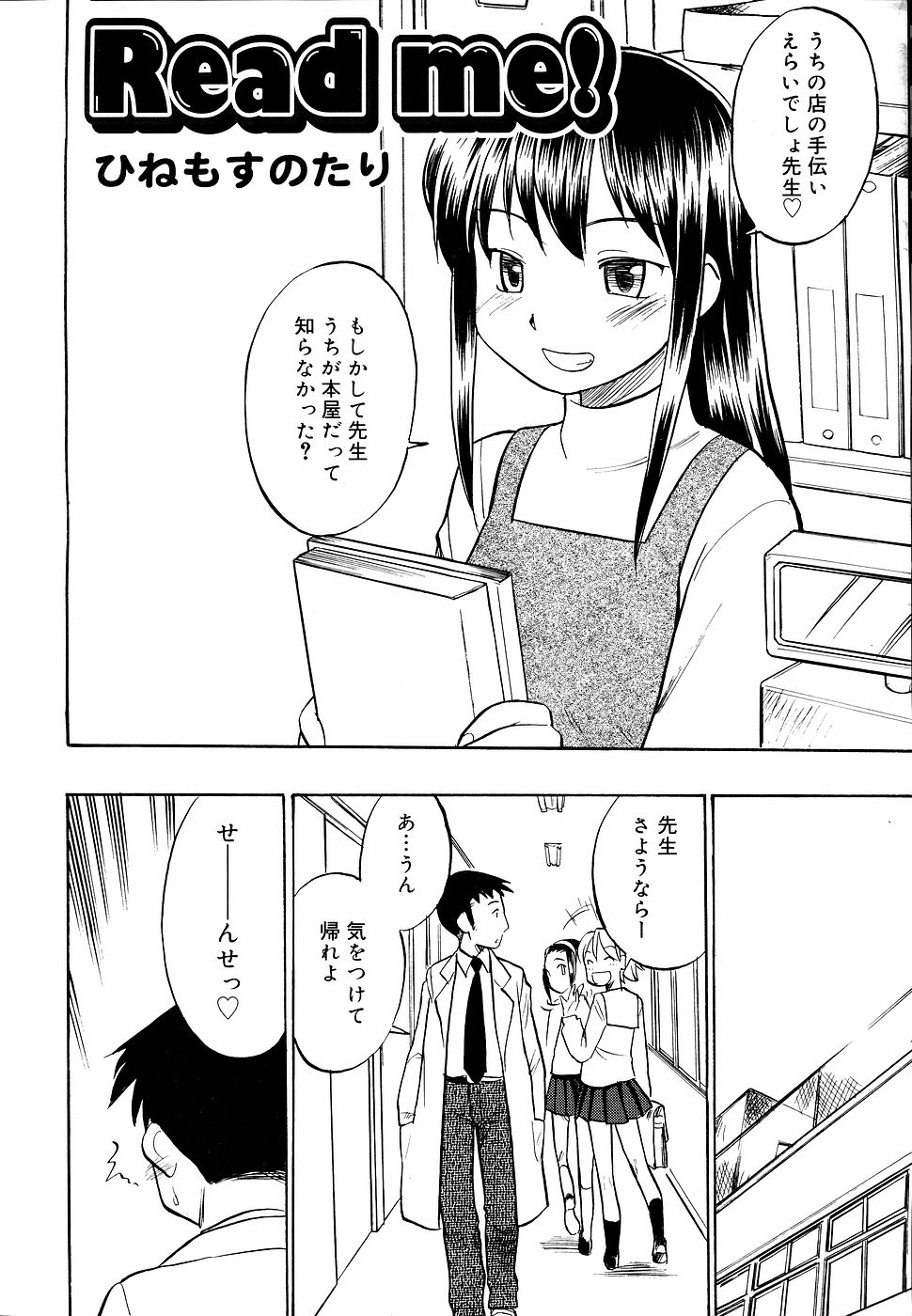 COMIC RiN 2006年09月号