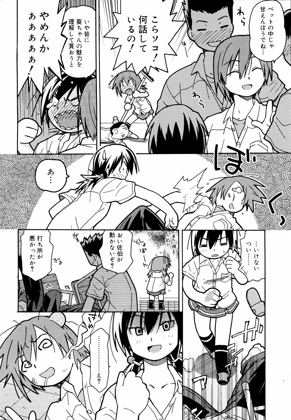 COMIC RiN 2006年09月号