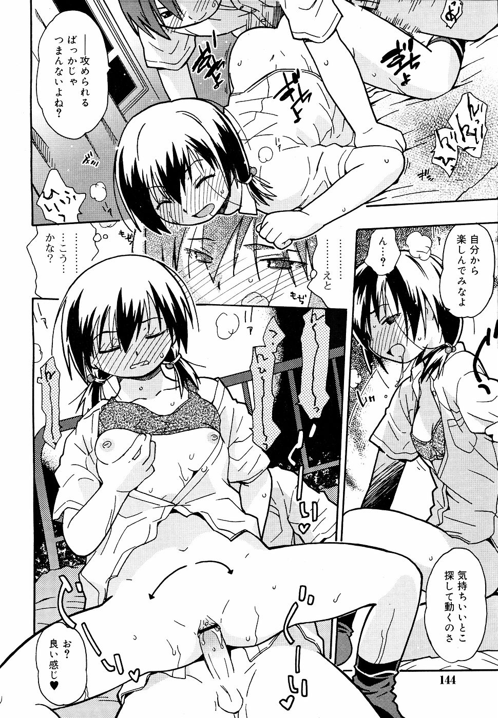 COMIC RiN 2006年09月号