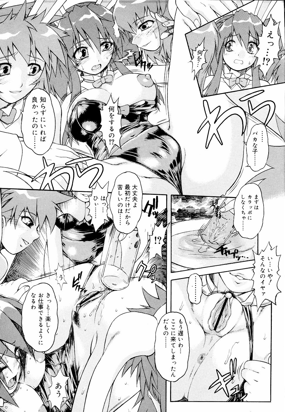 COMIC RiN 2006年09月号