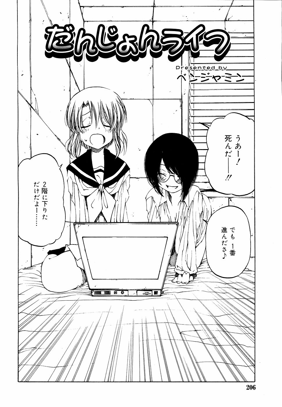 COMIC RiN 2006年09月号