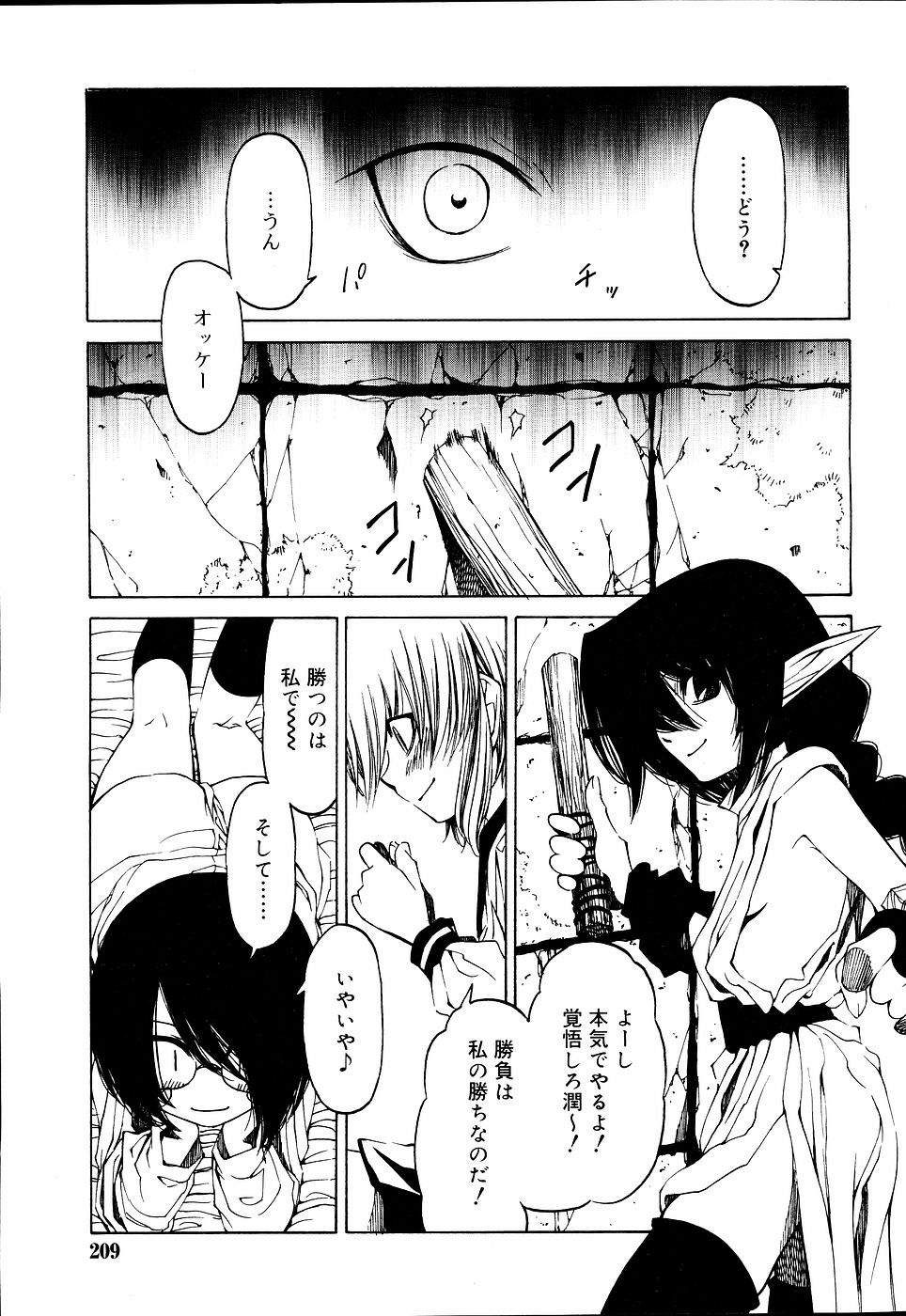 COMIC RiN 2006年09月号