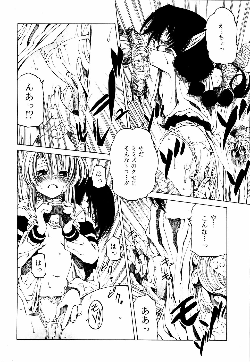 COMIC RiN 2006年09月号