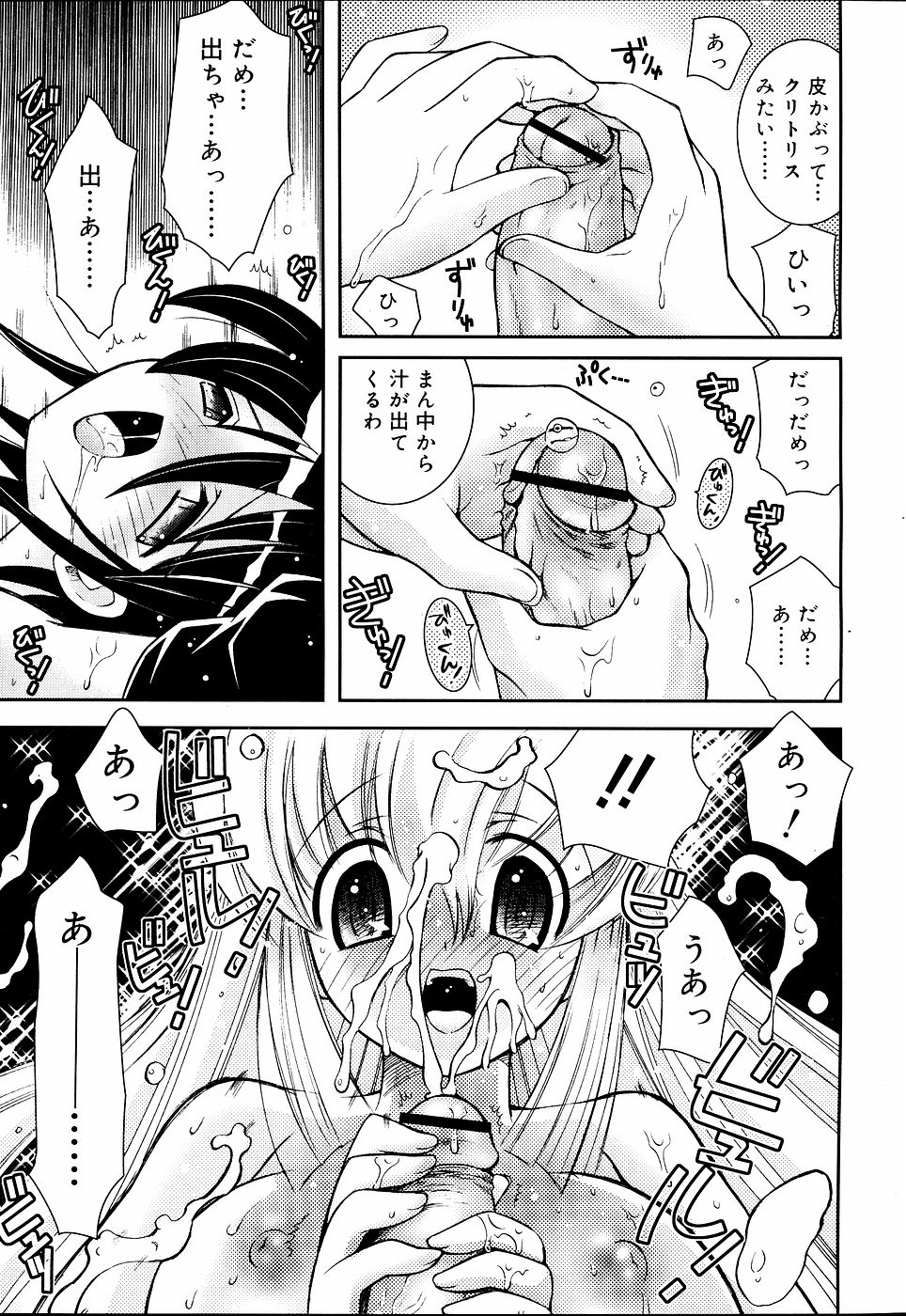 COMIC RiN 2006年09月号