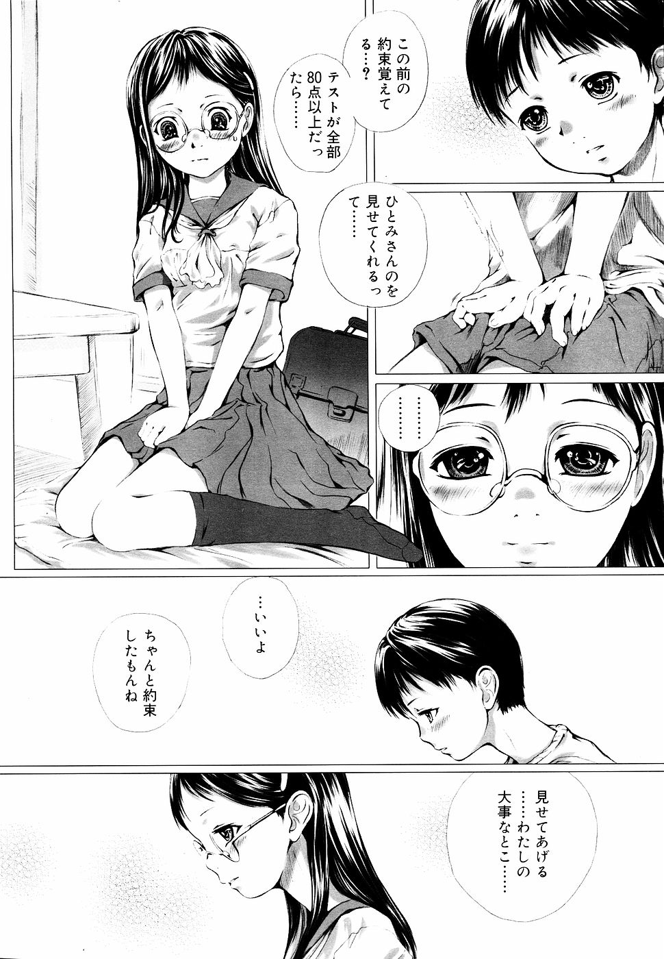 COMIC RiN 2006年09月号