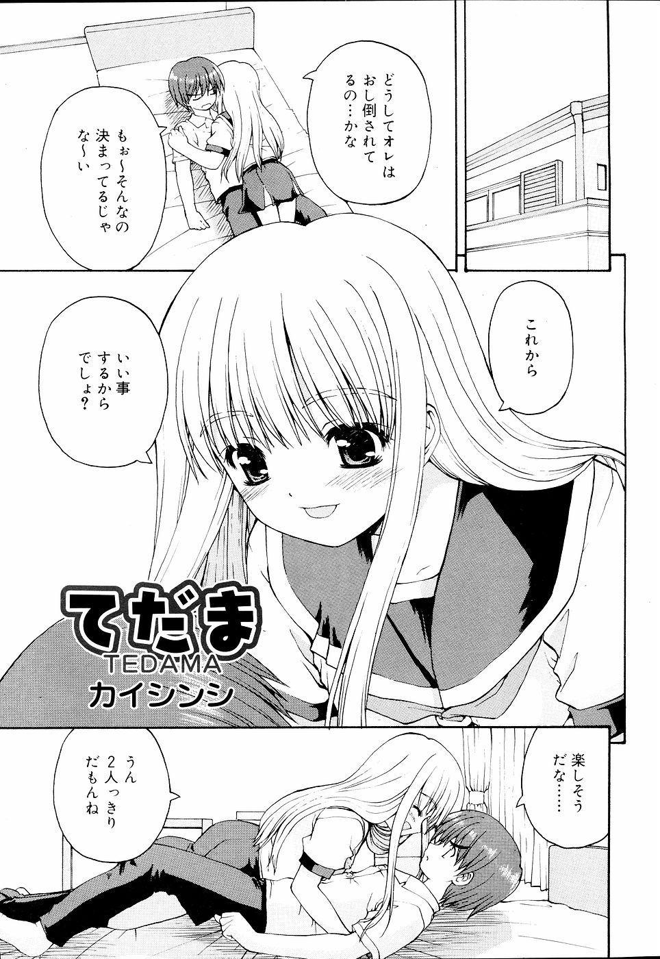 COMIC RiN 2006年09月号