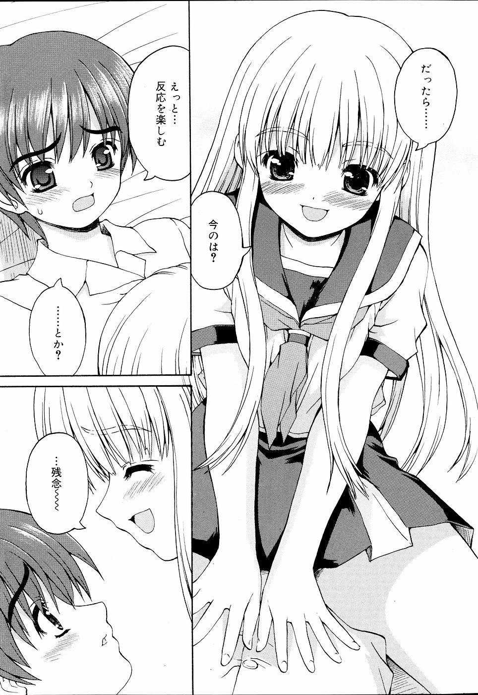 COMIC RiN 2006年09月号