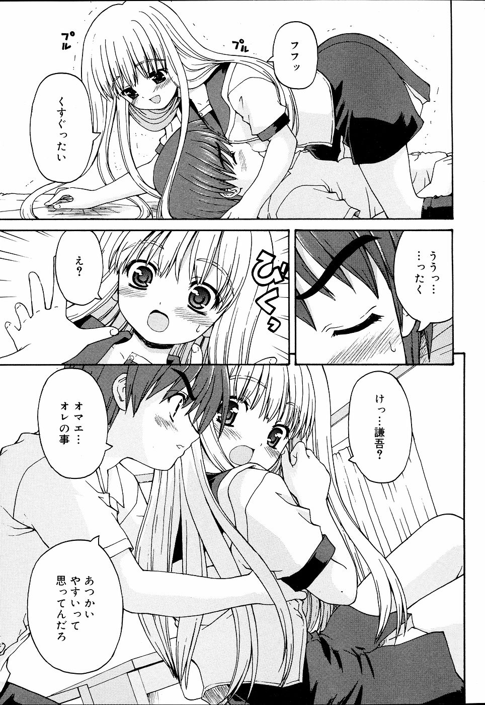 COMIC RiN 2006年09月号