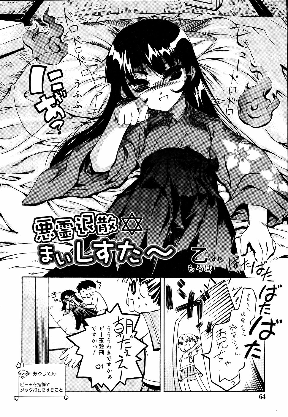 COMIC RiN 2006年09月号