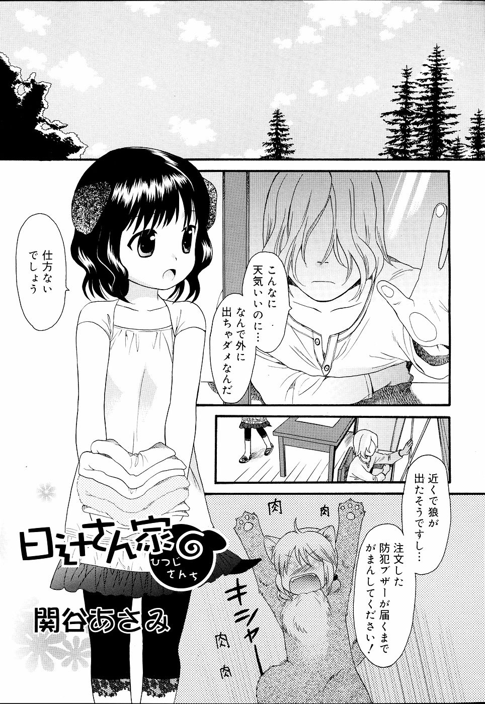 COMIC RiN 2006年09月号