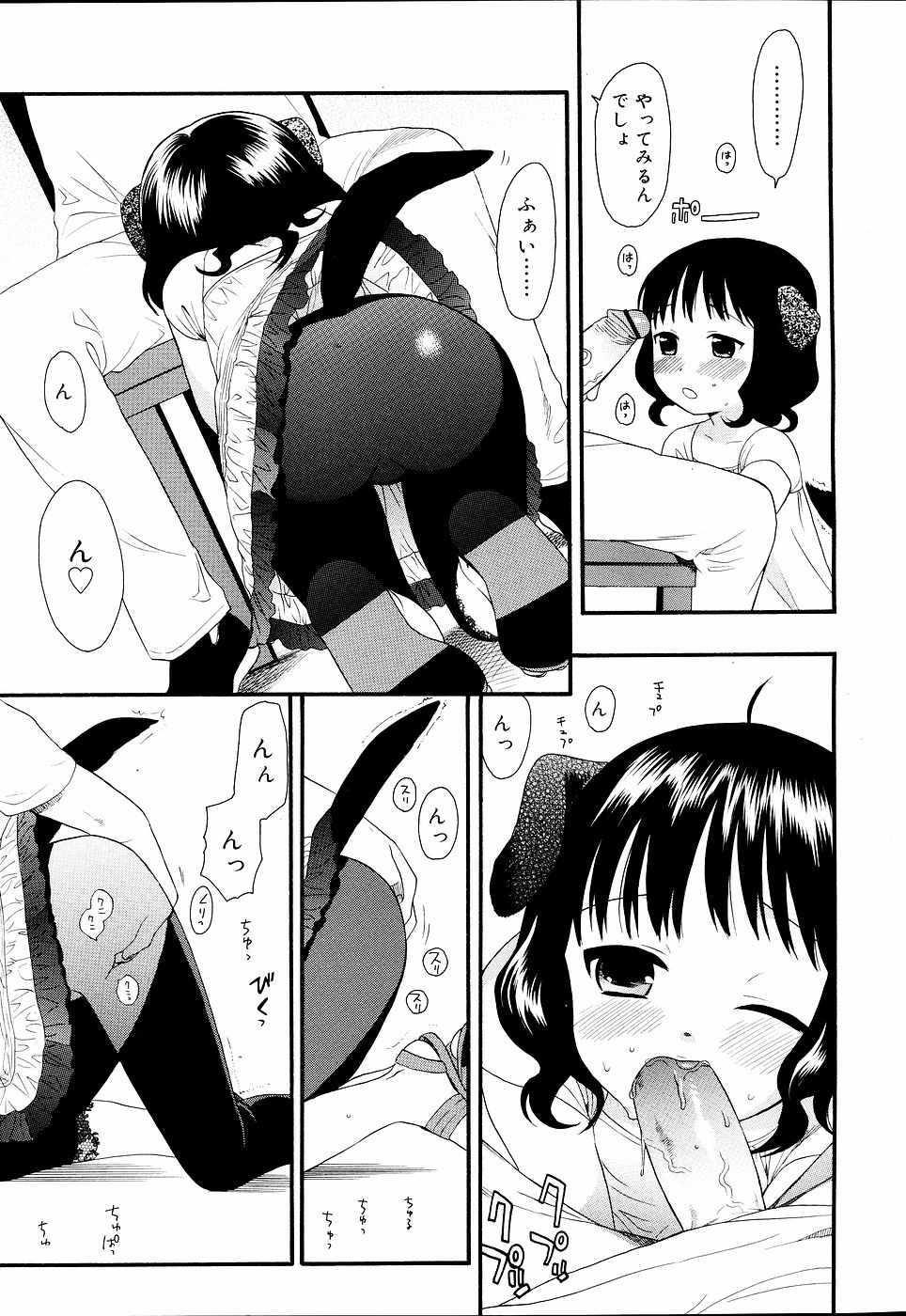 COMIC RiN 2006年09月号