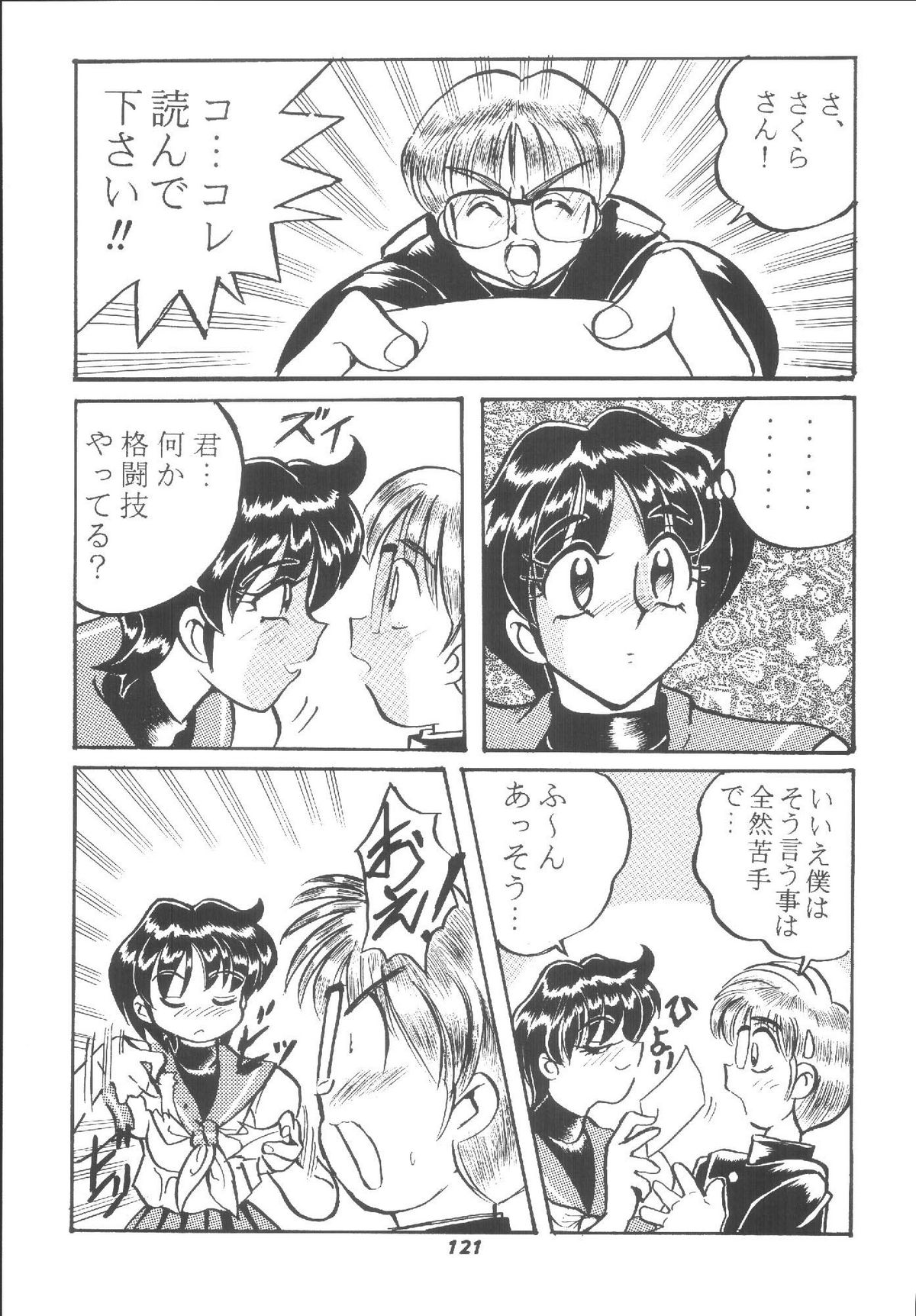 (C62) [RPGカンパニー2 (青野六剛)] Hamewaza 6 TURBO (よろず)