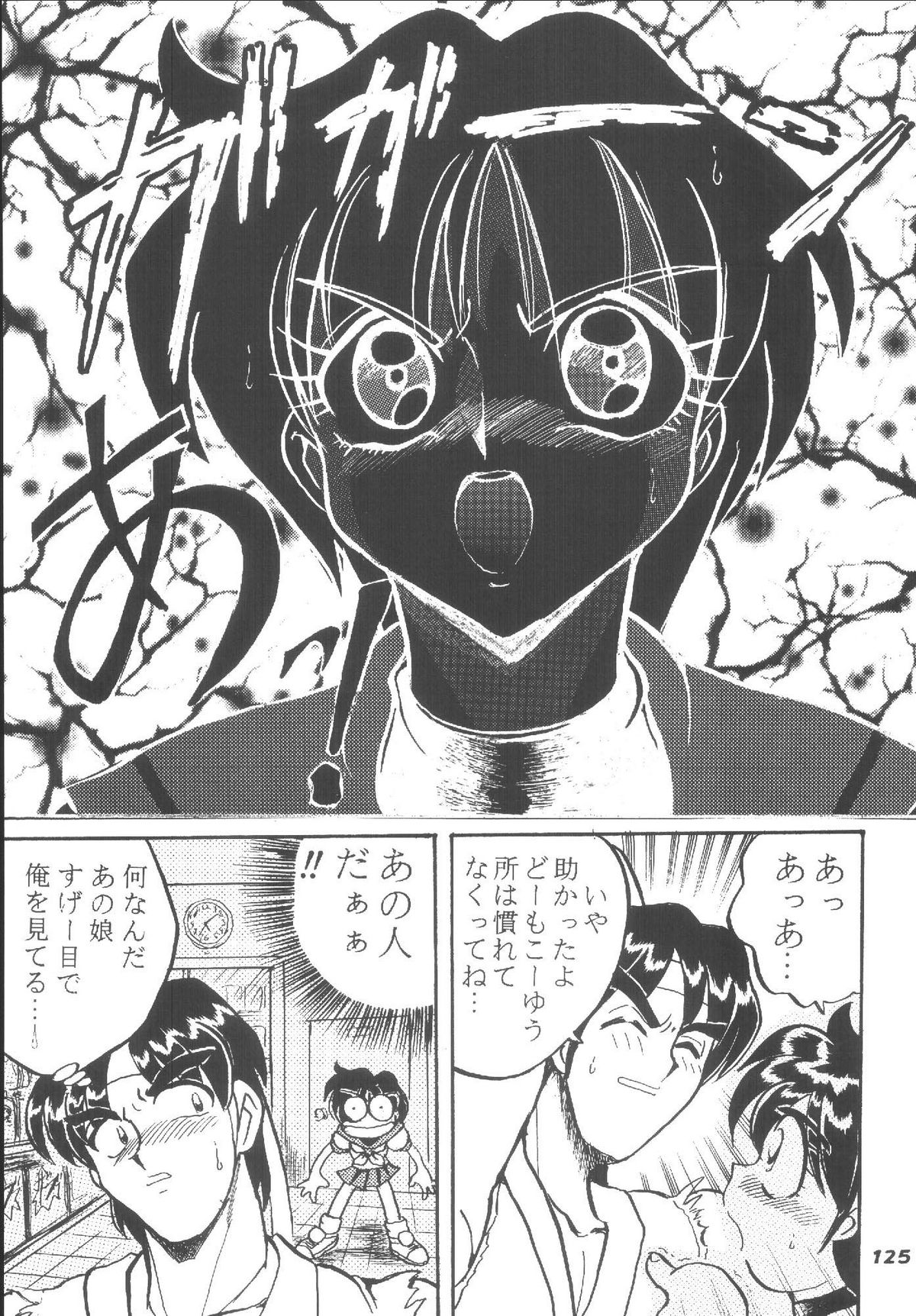 (C62) [RPGカンパニー2 (青野六剛)] Hamewaza 6 TURBO (よろず)