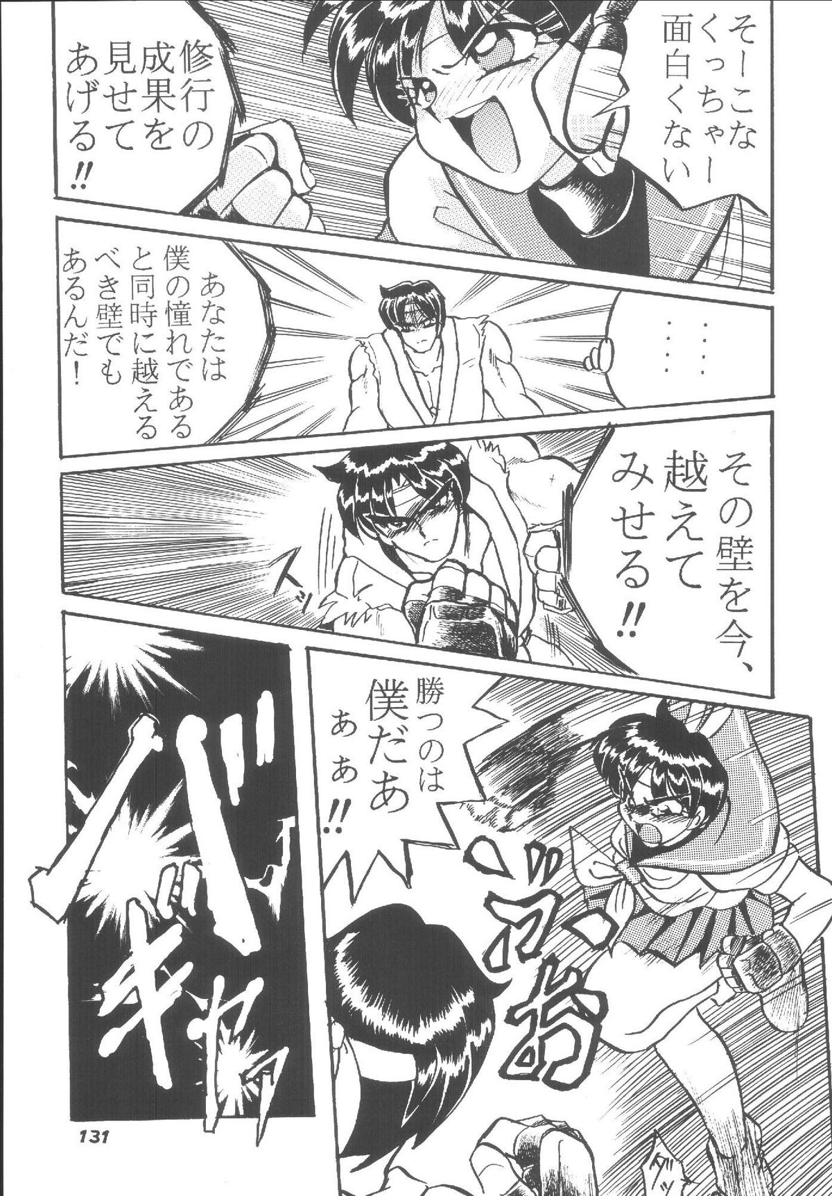 (C62) [RPGカンパニー2 (青野六剛)] Hamewaza 6 TURBO (よろず)