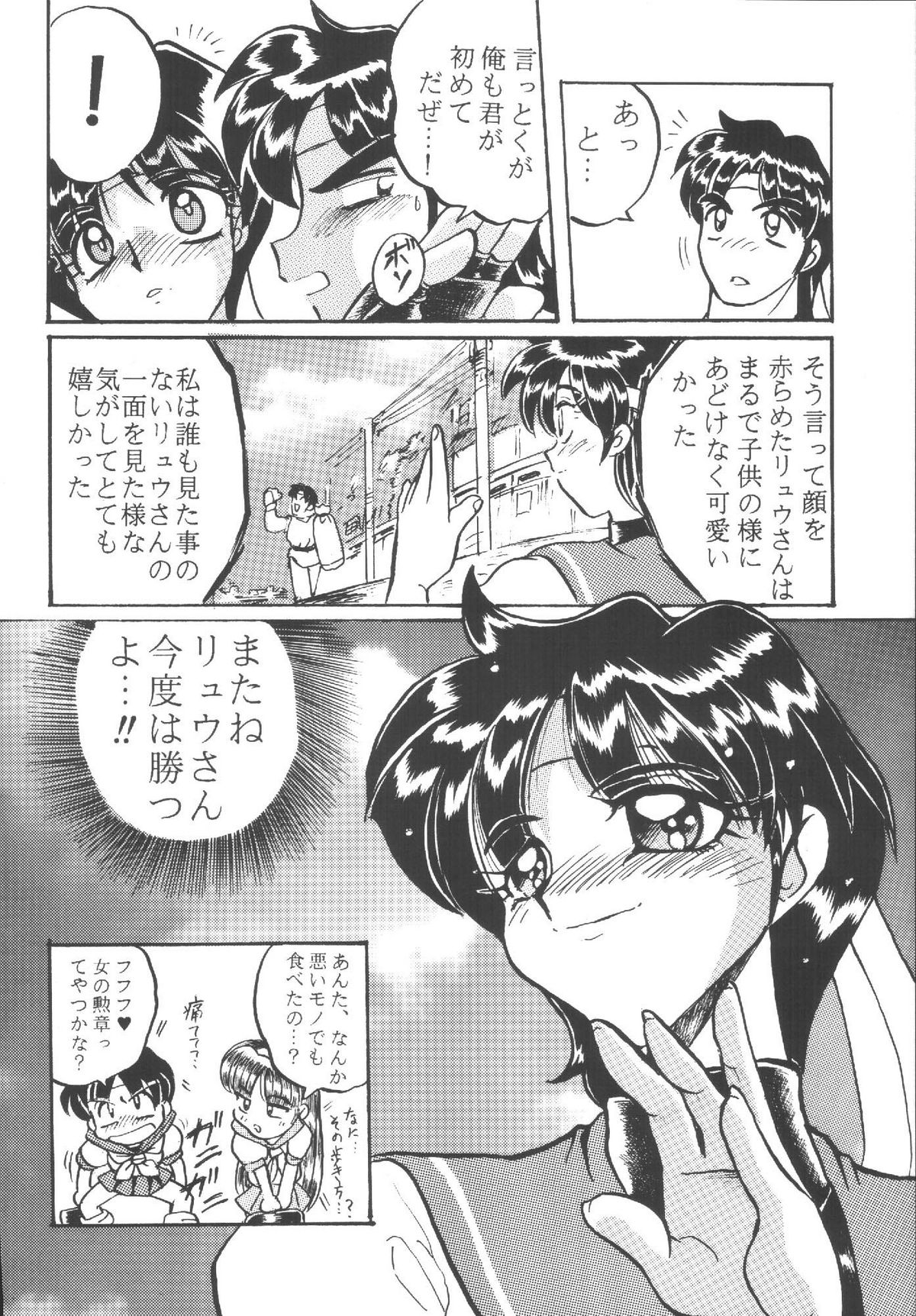 (C62) [RPGカンパニー2 (青野六剛)] Hamewaza 6 TURBO (よろず)