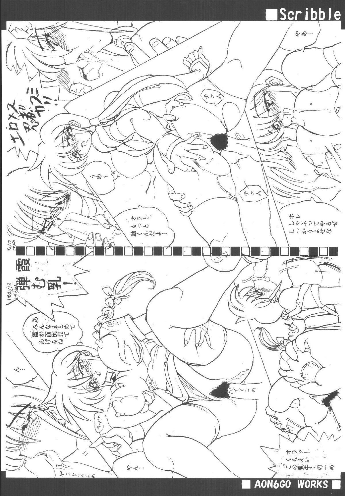 (C62) [RPGカンパニー2 (青野六剛)] Hamewaza 6 TURBO (よろず)