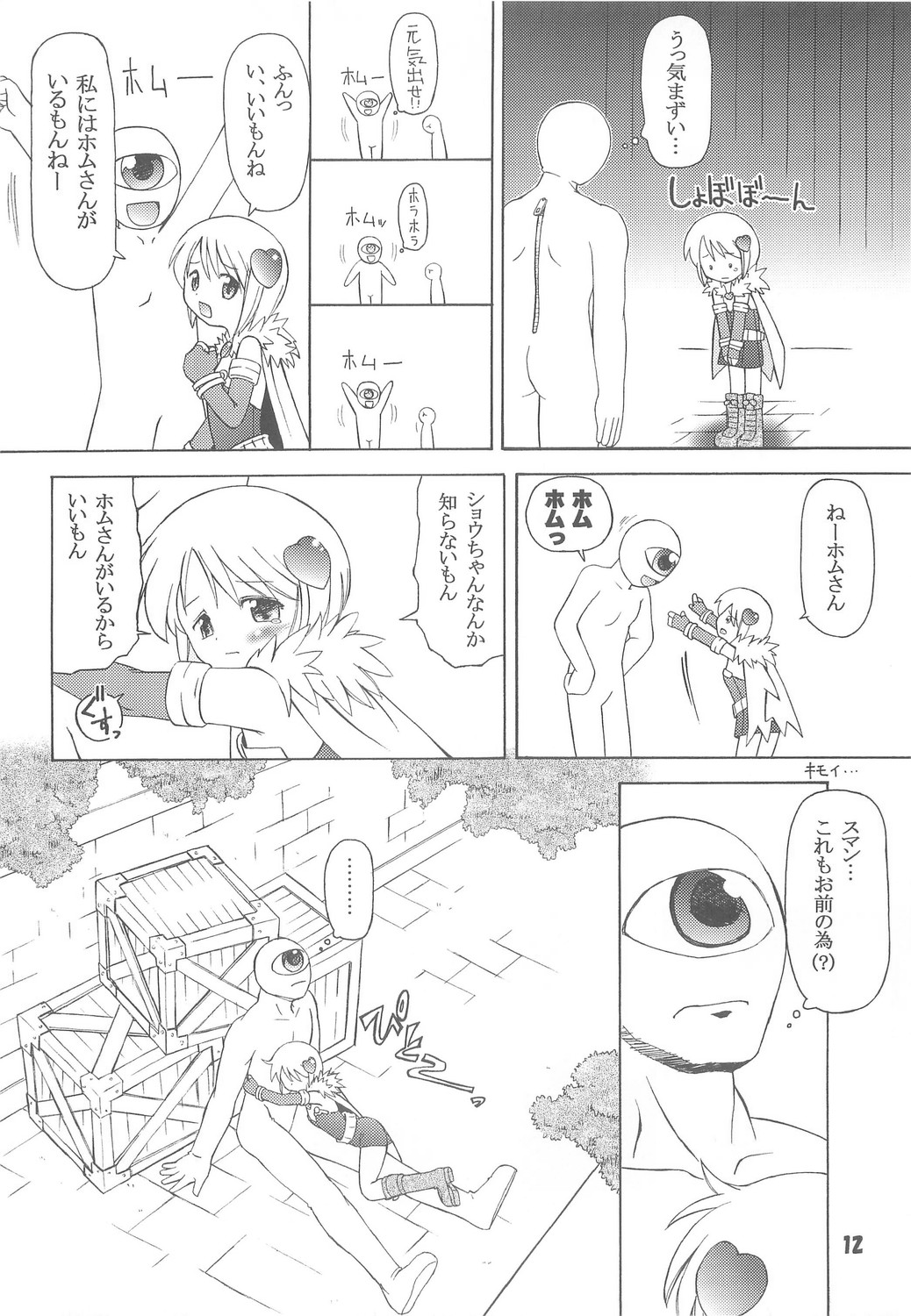 【プライムF】ハートフルアルケミスト（RO）