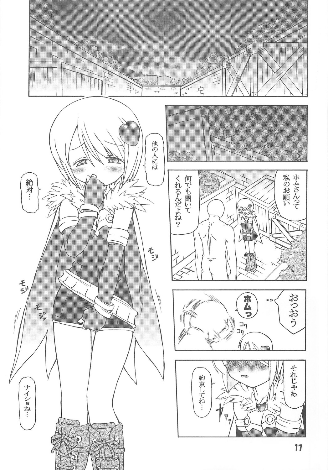 【プライムF】ハートフルアルケミスト（RO）