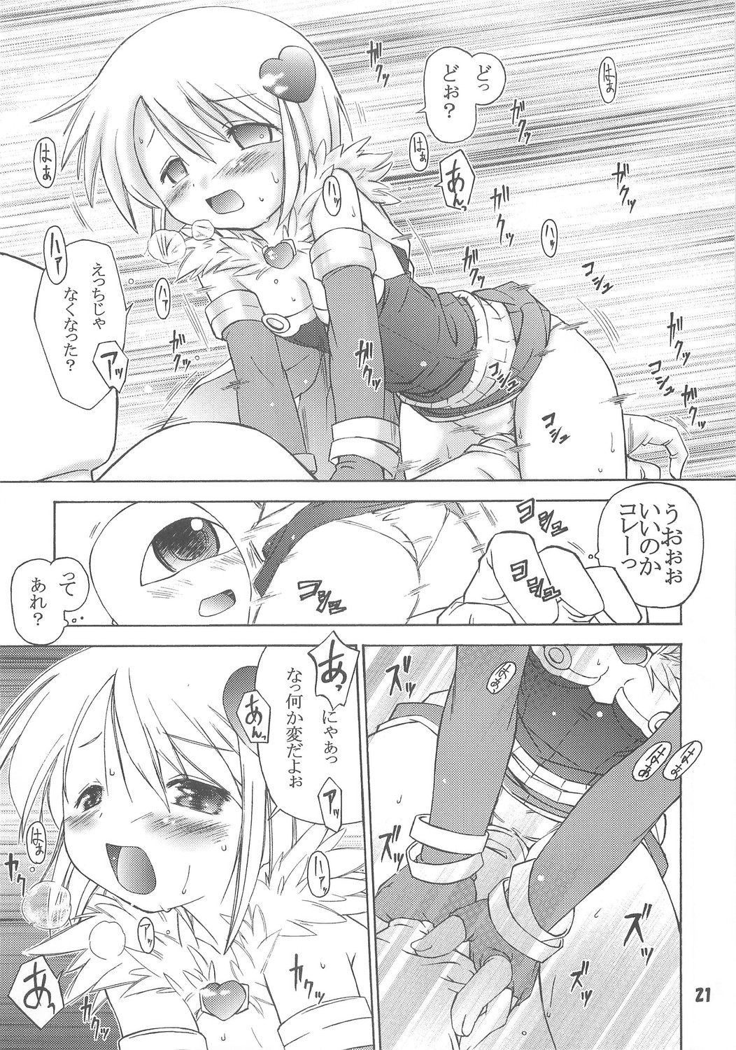 【プライムF】ハートフルアルケミスト（RO）