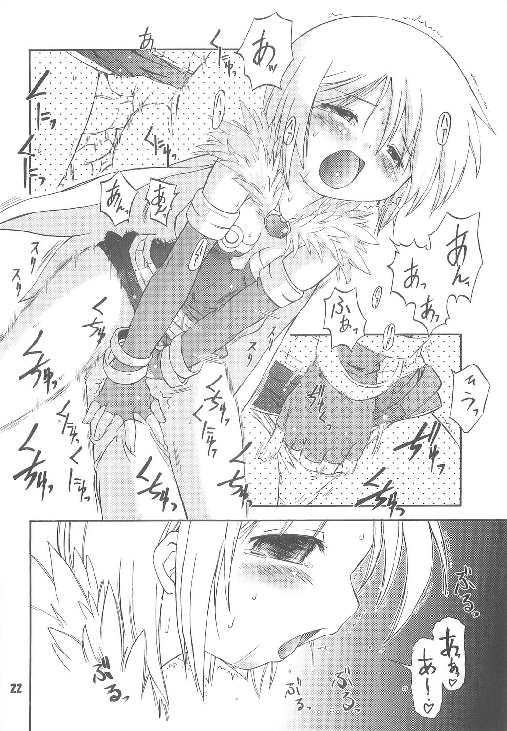 【プライムF】ハートフルアルケミスト（RO）