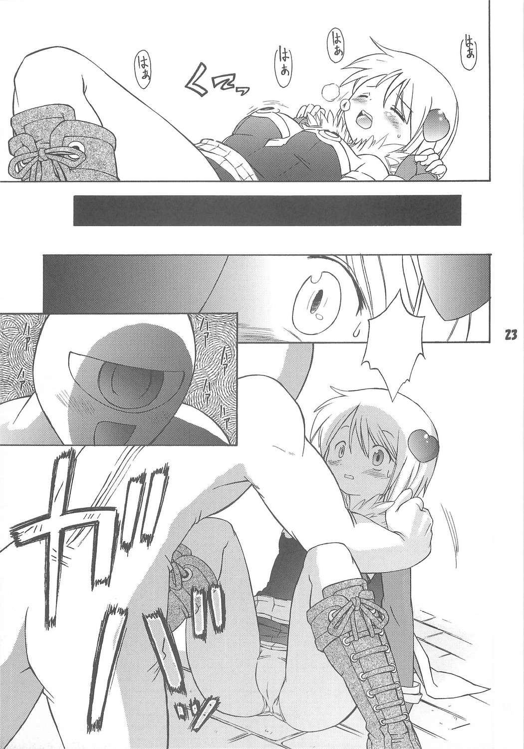 【プライムF】ハートフルアルケミスト（RO）