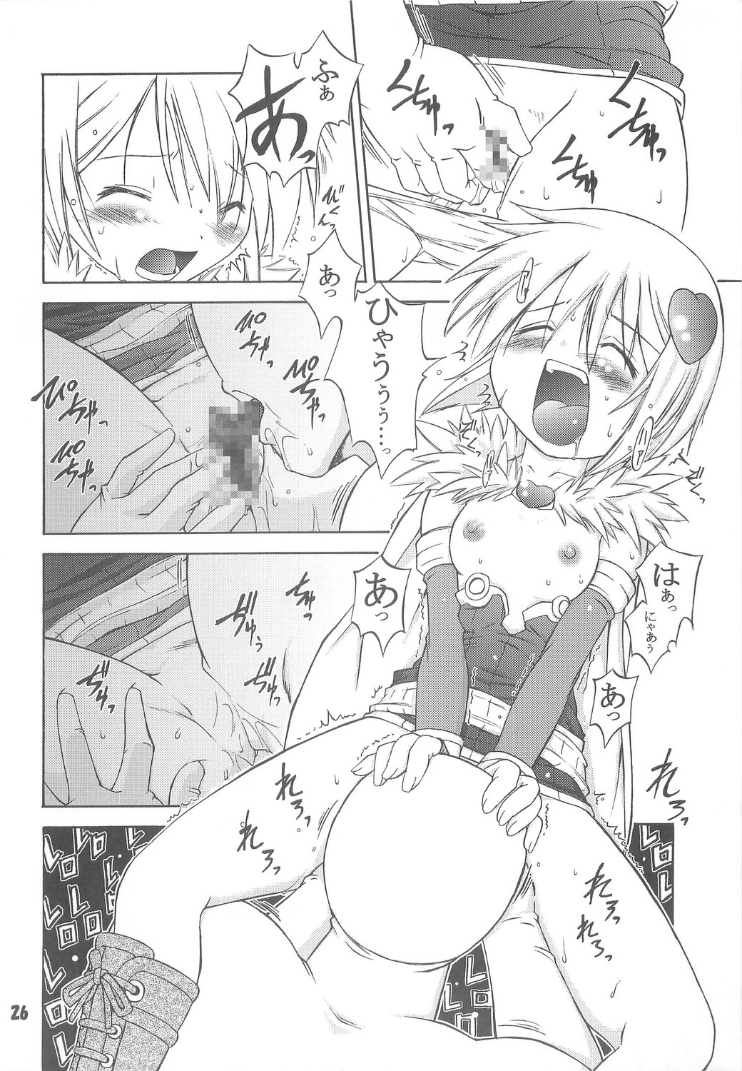 【プライムF】ハートフルアルケミスト（RO）