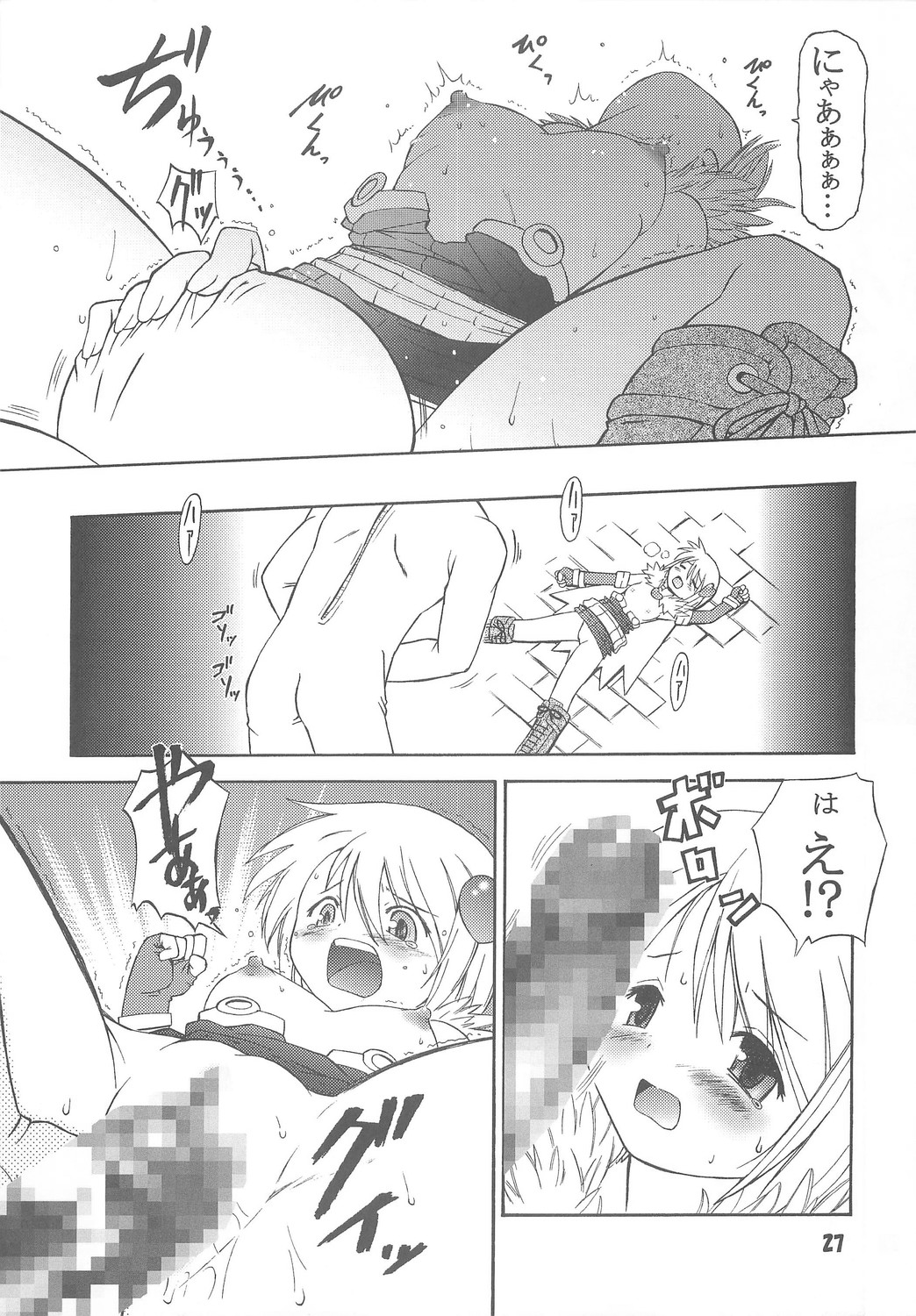 【プライムF】ハートフルアルケミスト（RO）