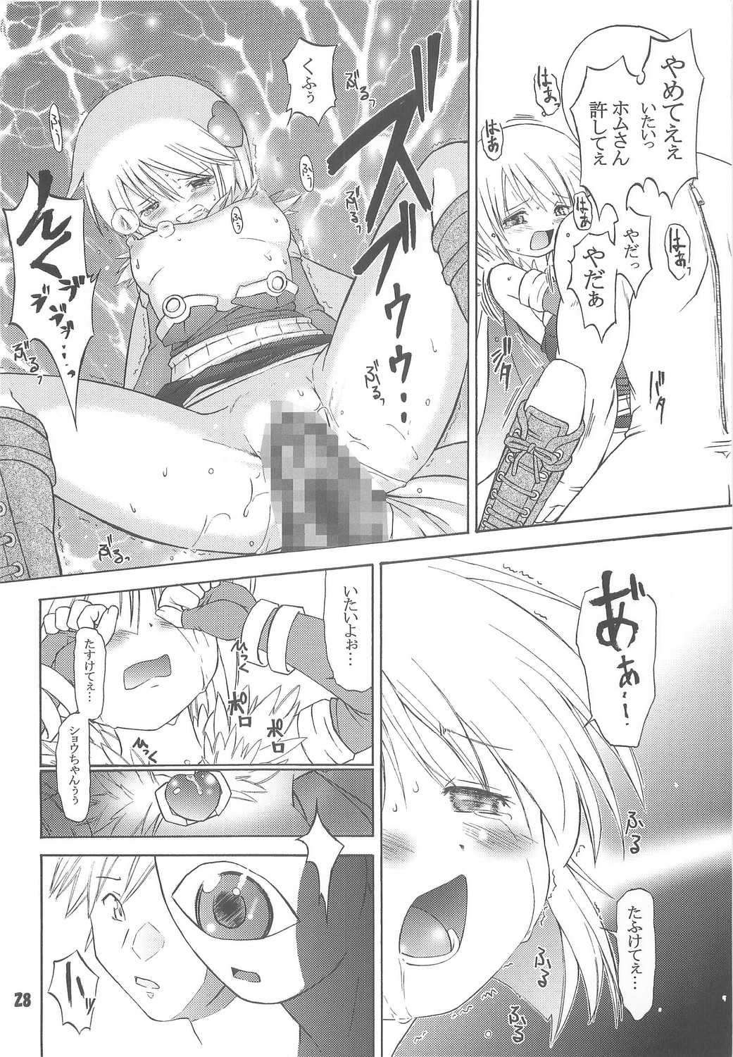 【プライムF】ハートフルアルケミスト（RO）