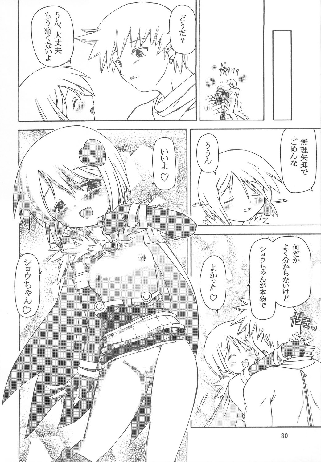 【プライムF】ハートフルアルケミスト（RO）