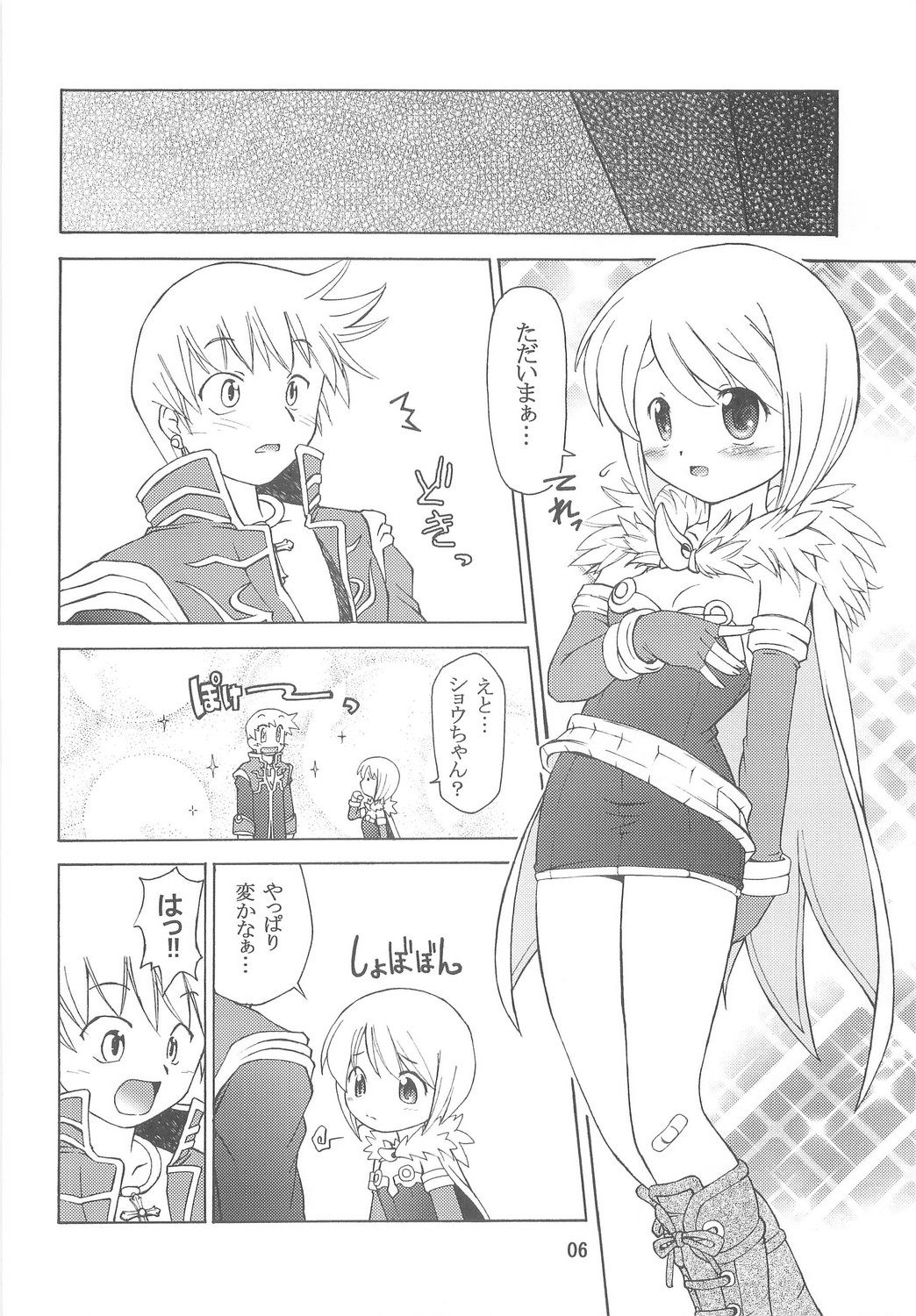 【プライムF】ハートフルアルケミスト（RO）