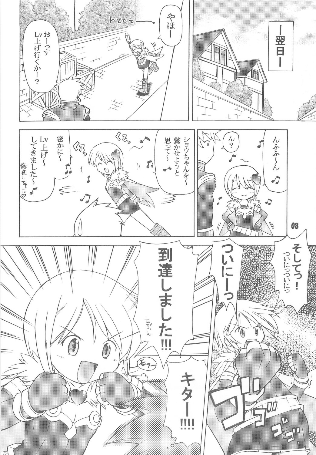 【プライムF】ハートフルアルケミスト（RO）