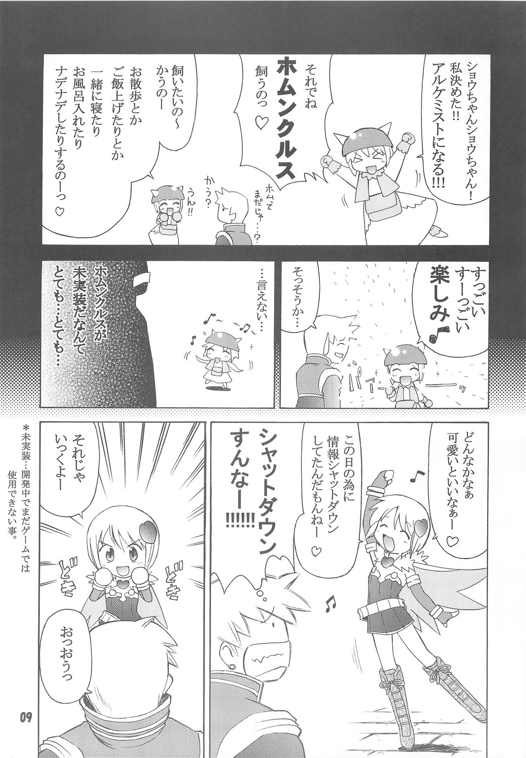 【プライムF】ハートフルアルケミスト（RO）