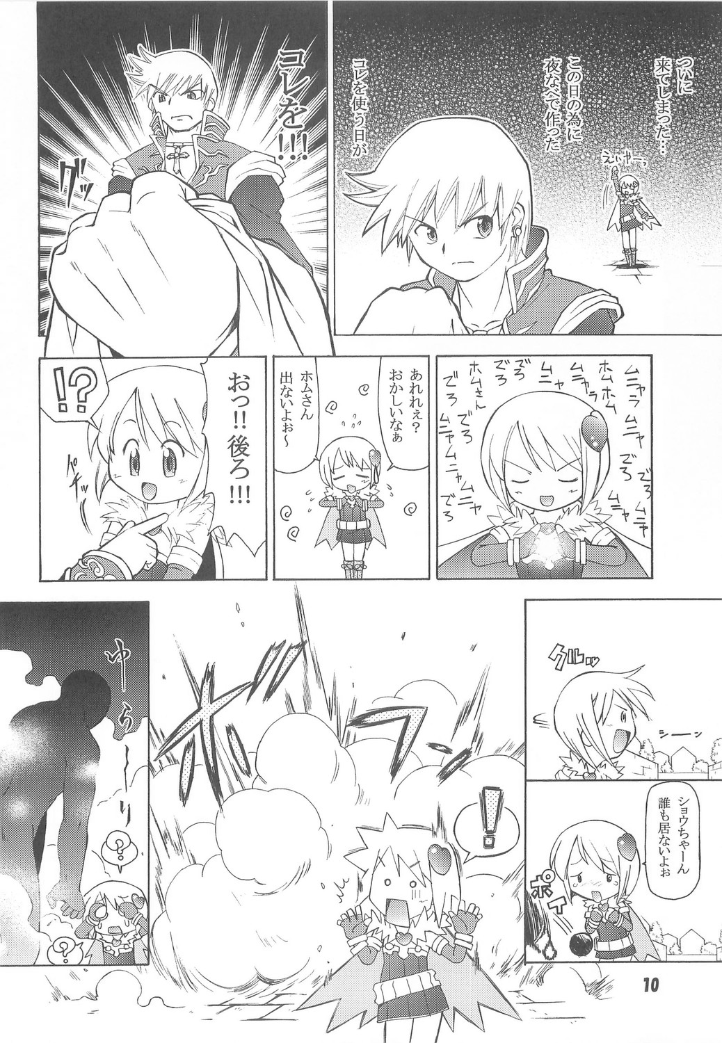 【プライムF】ハートフルアルケミスト（RO）