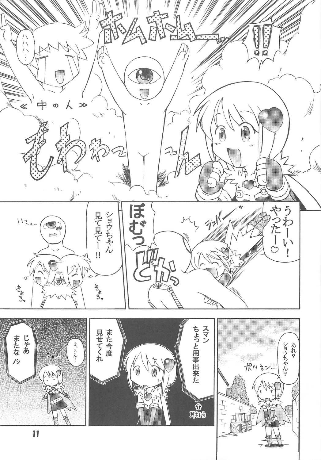 【プライムF】ハートフルアルケミスト（RO）