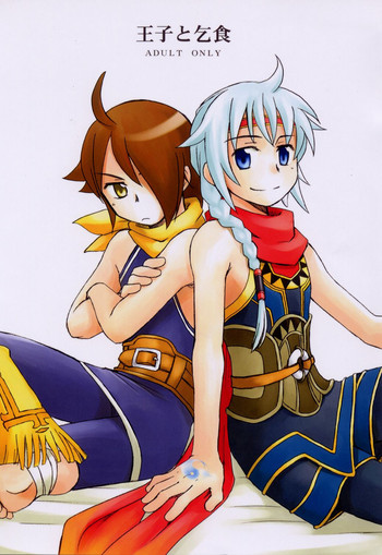 (C70) [兄貴漢堂(きりがくれたかや)] 王子と乞食 (幻想水滸伝V)